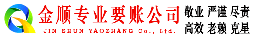 合山要账公司